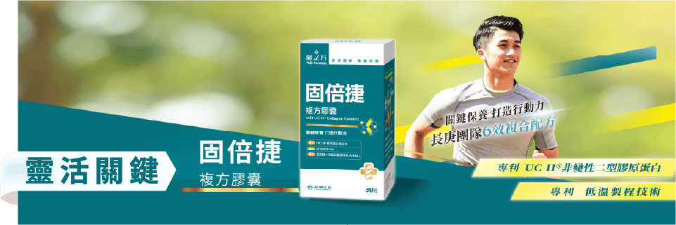 Joint care banner