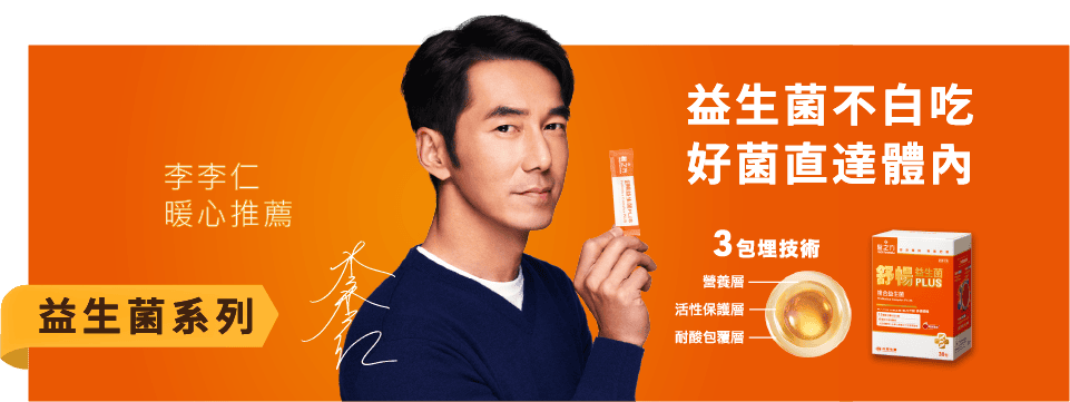Probiotics banner