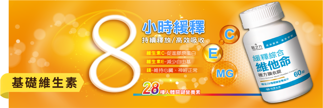 Vitamins banner