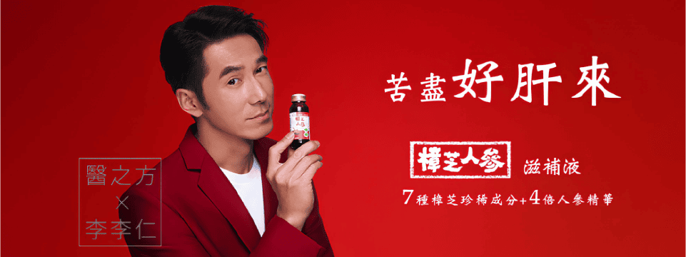 Liver care promotion