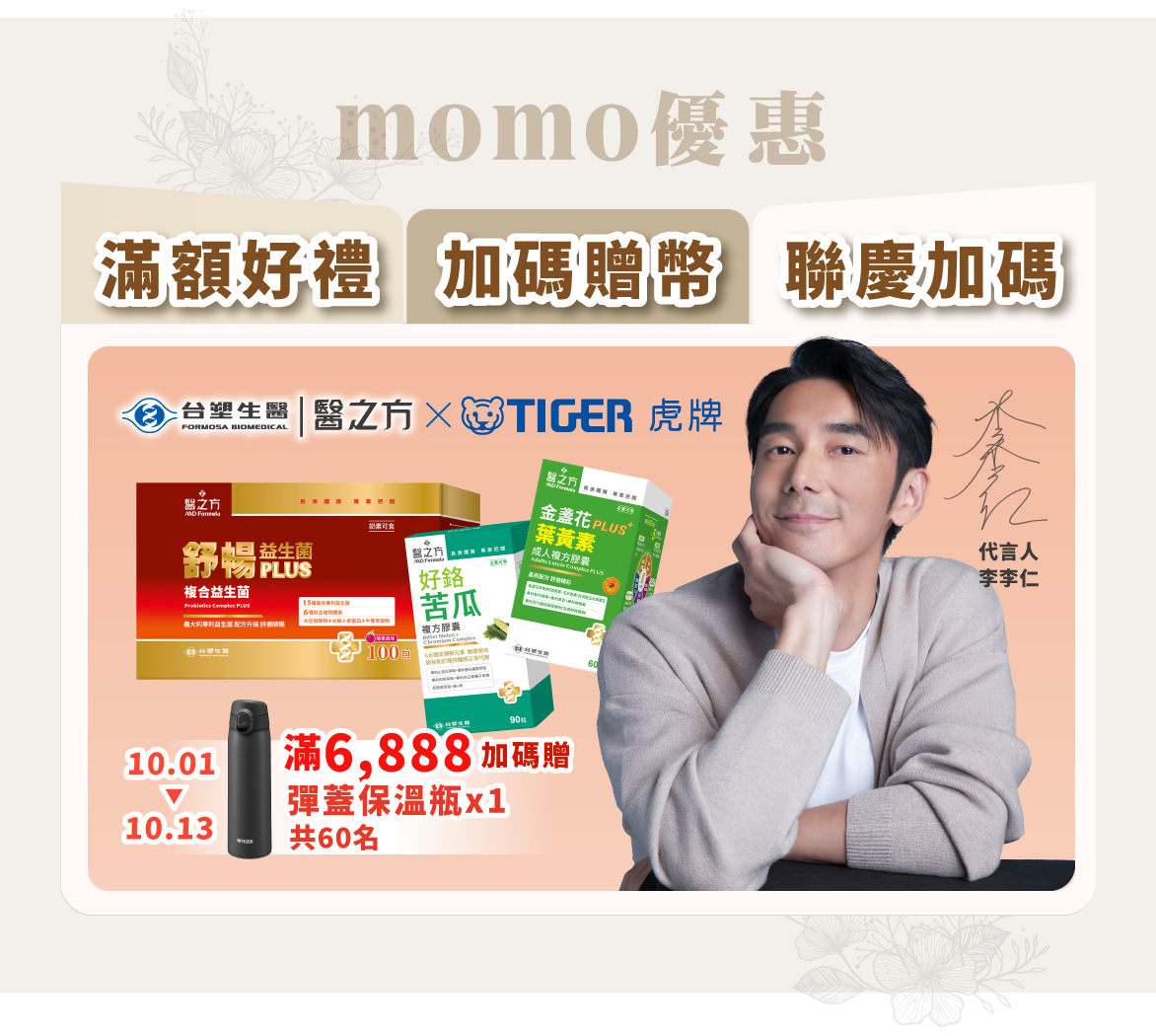 Momo raffle promotion