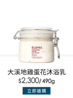 大溪地雞蛋花沐浴乳