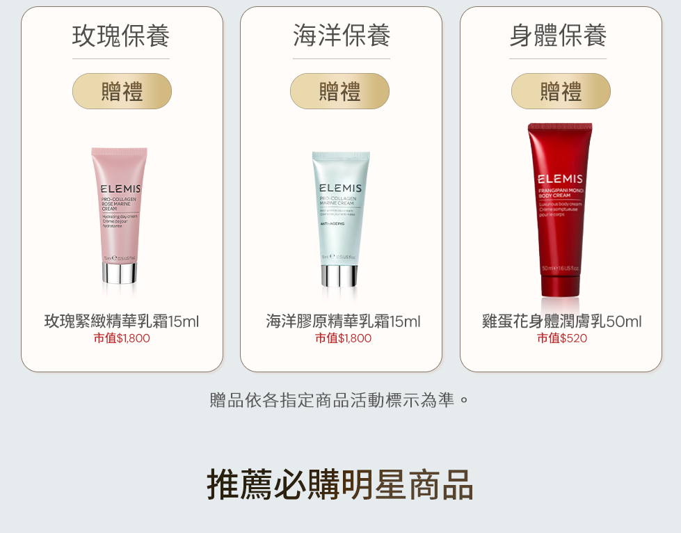 指定品加赠