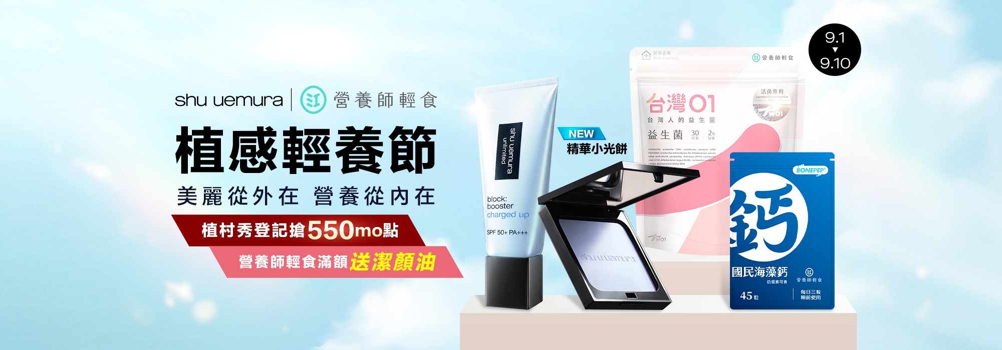 超強品牌聯慶