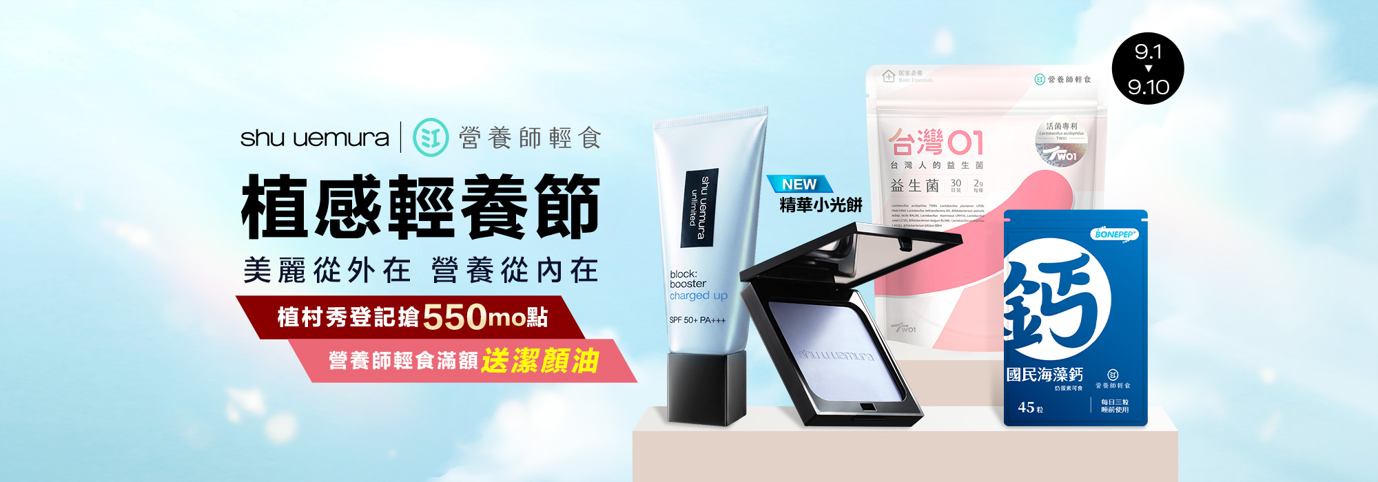 超強品牌聯慶