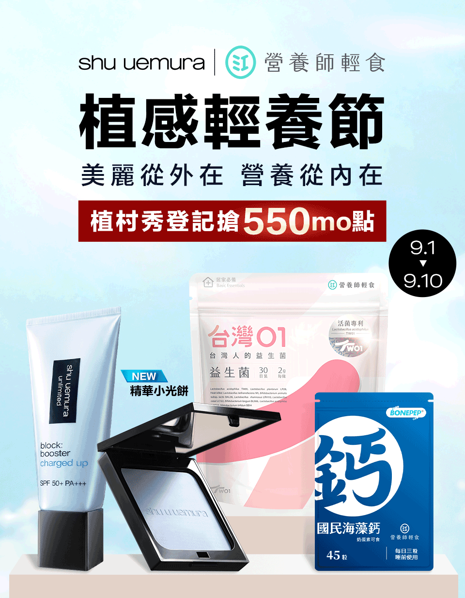 超強品牌聯慶
