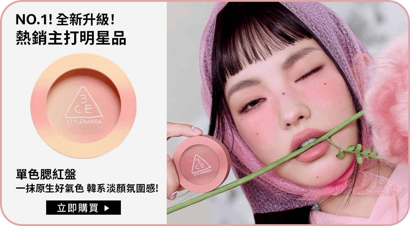 NEW! 護唇級#小果凍 果凍護唇蜜 輕盈不黏  立現原生QQ光感 立即購買