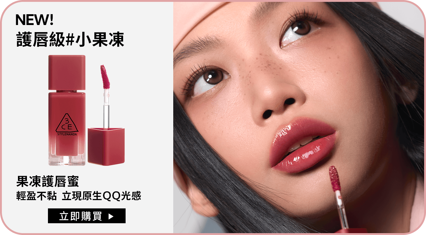 HOT! 熱銷原生柔光唇 柔光小粉管 一抹融唇 潤澤柔嫩宛如天生 立即購買