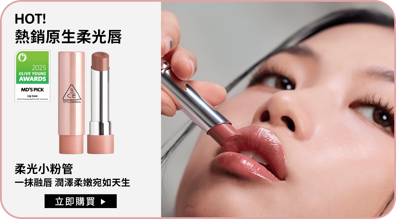 NO.1! 熱銷主打明星品 單色腮紅盤 一抹原生好氣色 韓系淡顏氛圍感! 立即購買