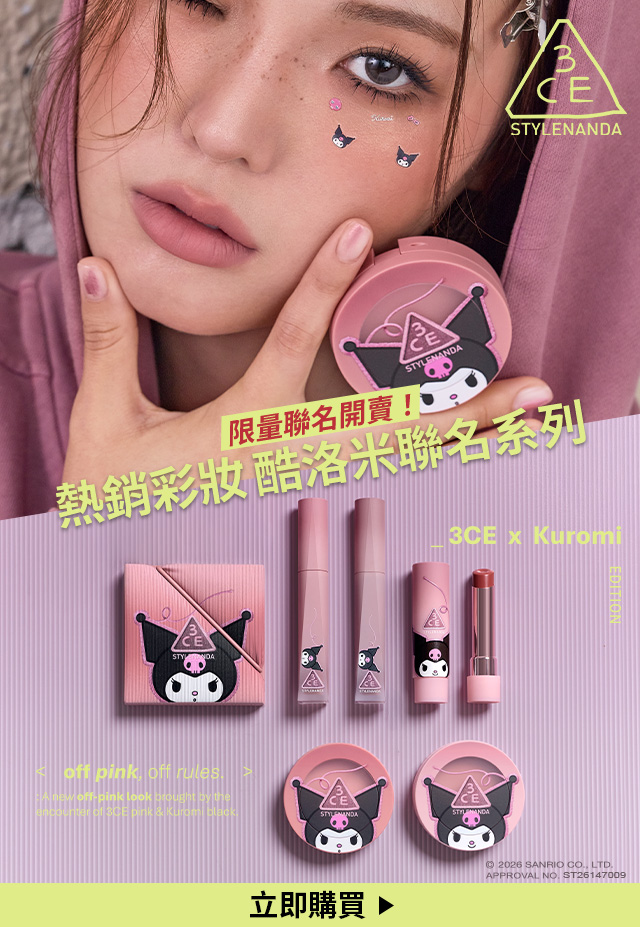 全新！K-POP明星愛用 MIKSHIMAI限量聯名系列 立即購買