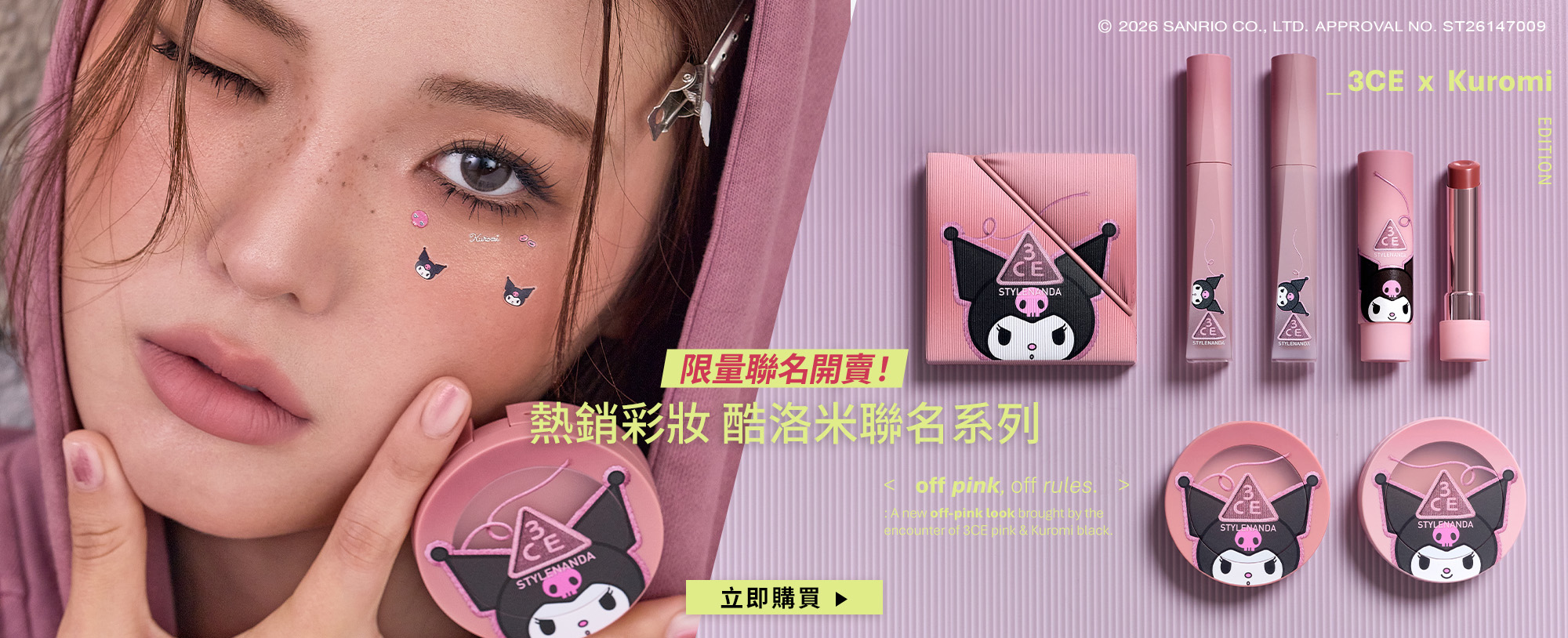 全新！K-POP明星愛用 MIKSHIMAI限量聯名系列 立即購買