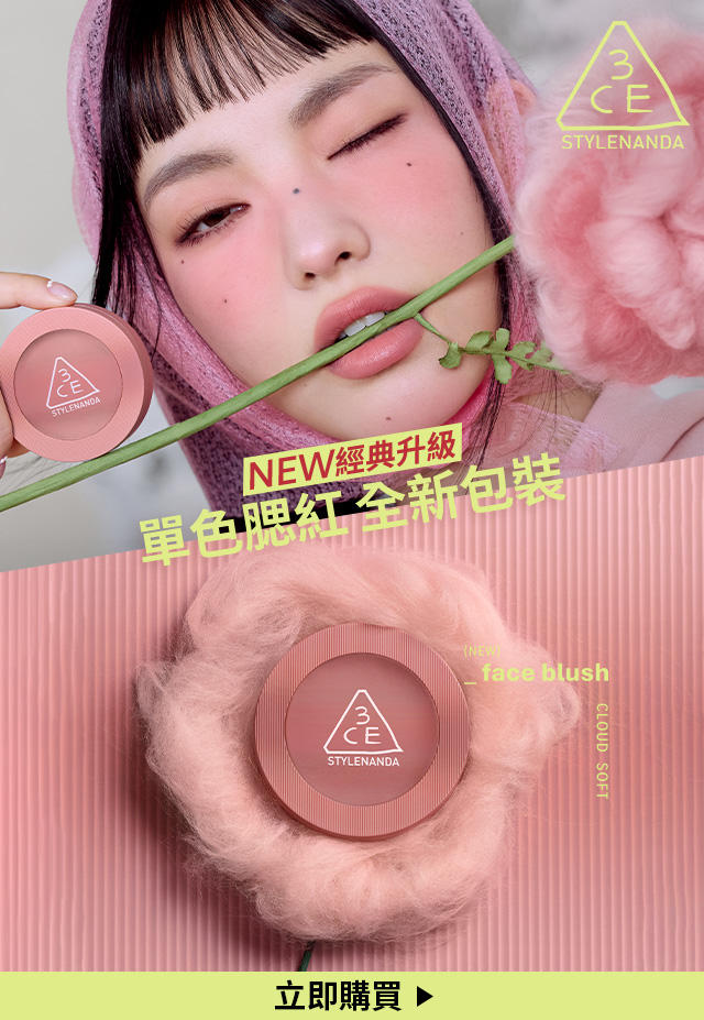NEW全新升級 時尚拼貼九色眼影 立即購買