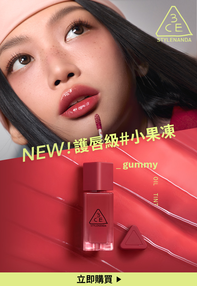 NEW! 熱銷柔光小粉管 立即購買