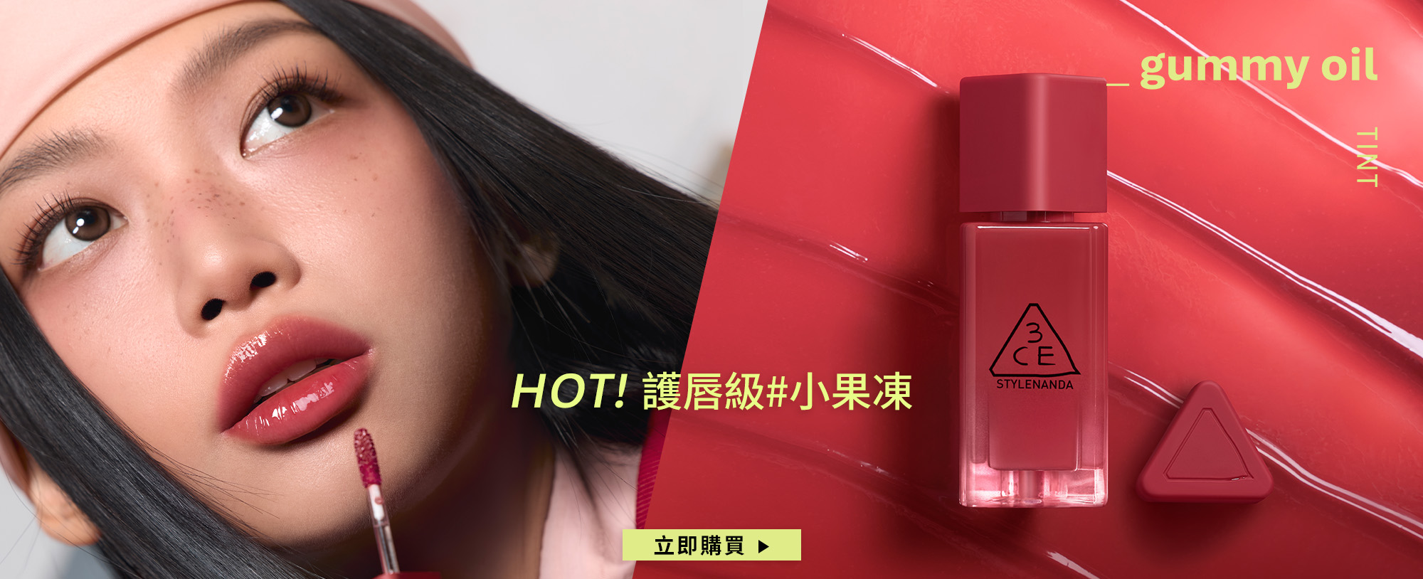 NEW! 熱銷柔光小粉管 立即購買