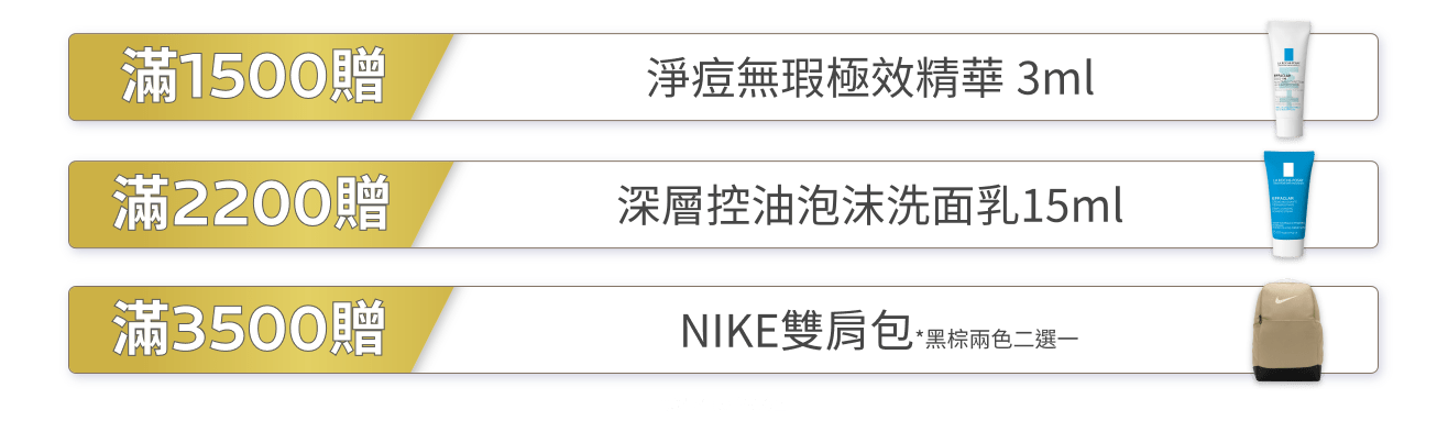 好禮狂送
