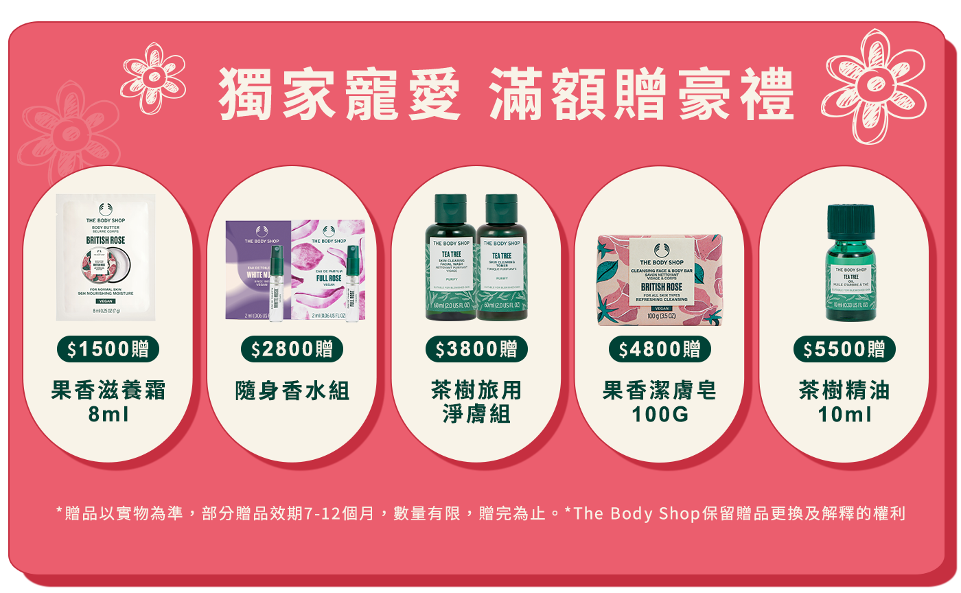 滿額贈好禮