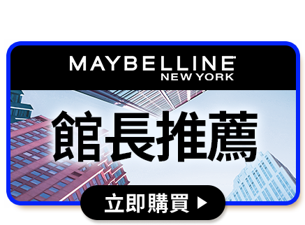 館長推薦 立即購買