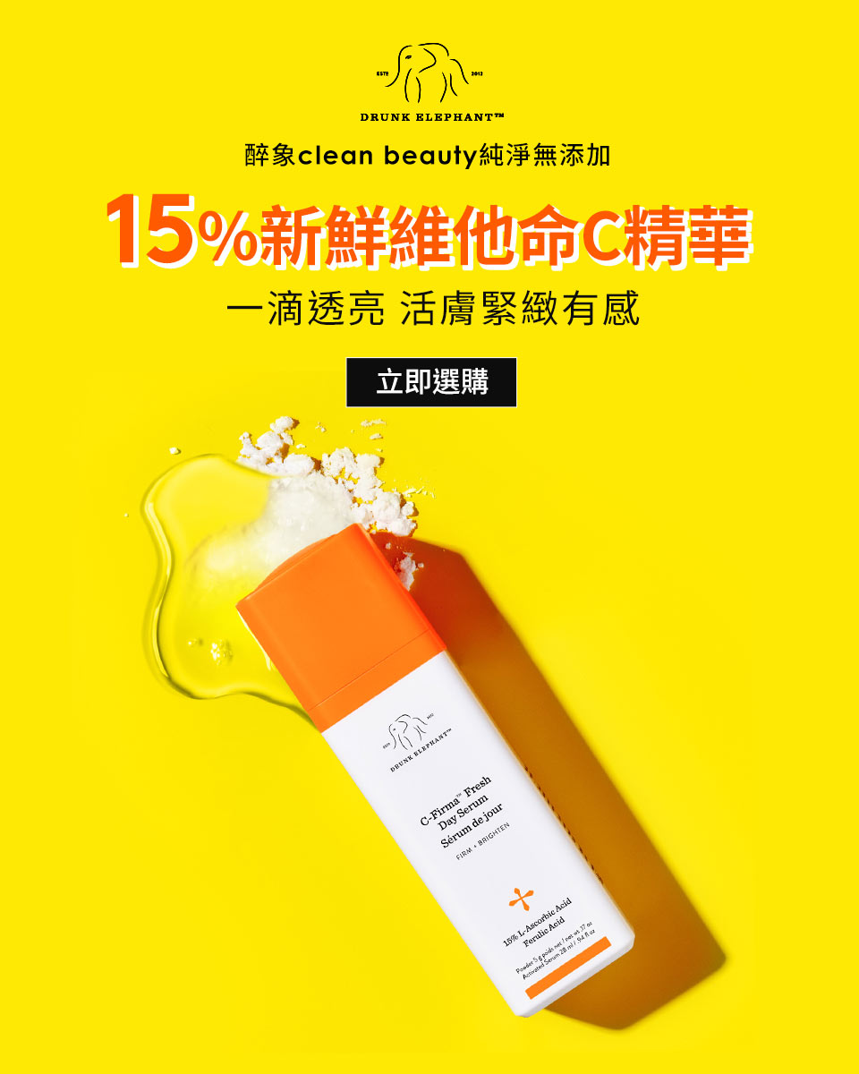 15%新鮮維他命C