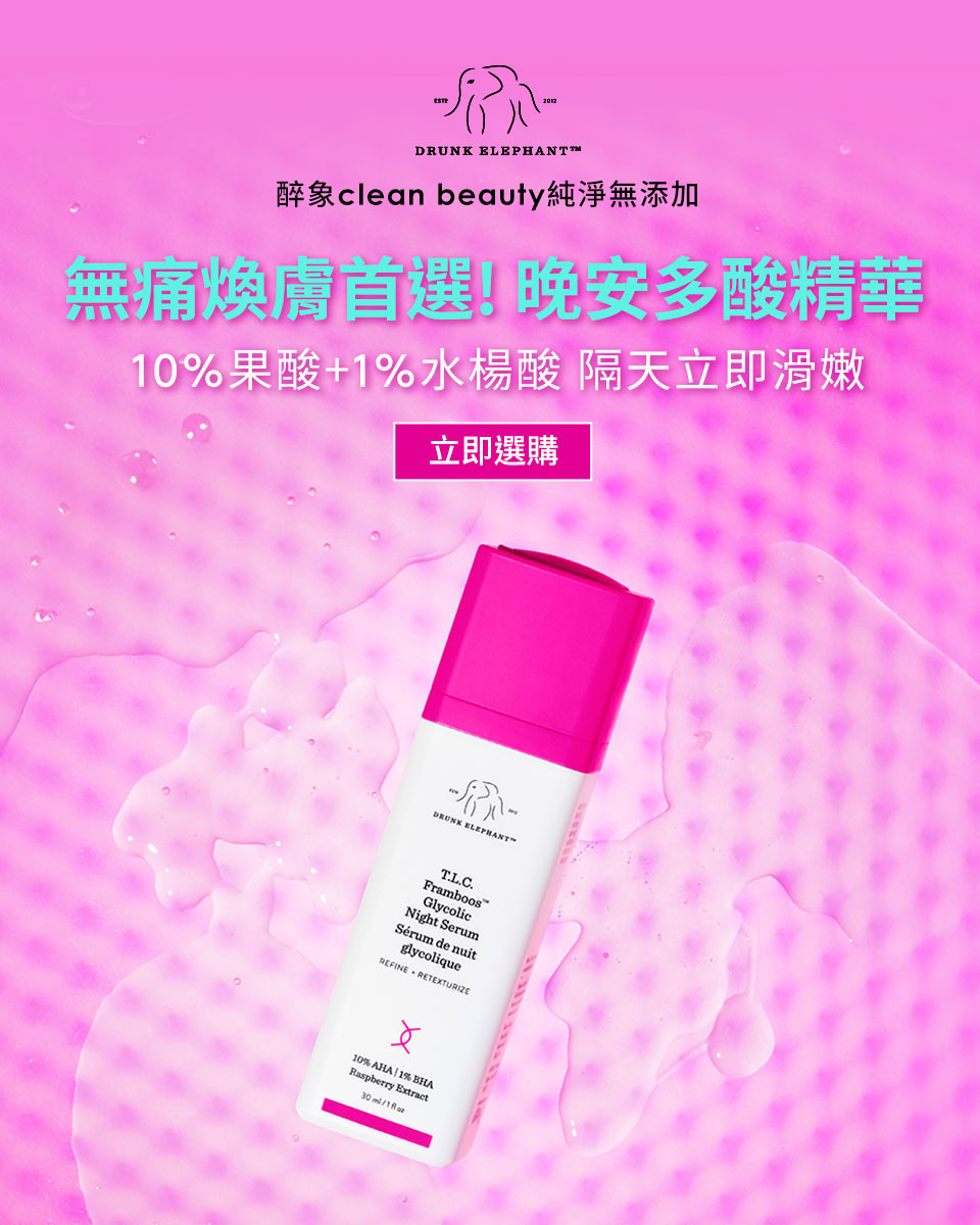 1%溫和A醇抗老精華
