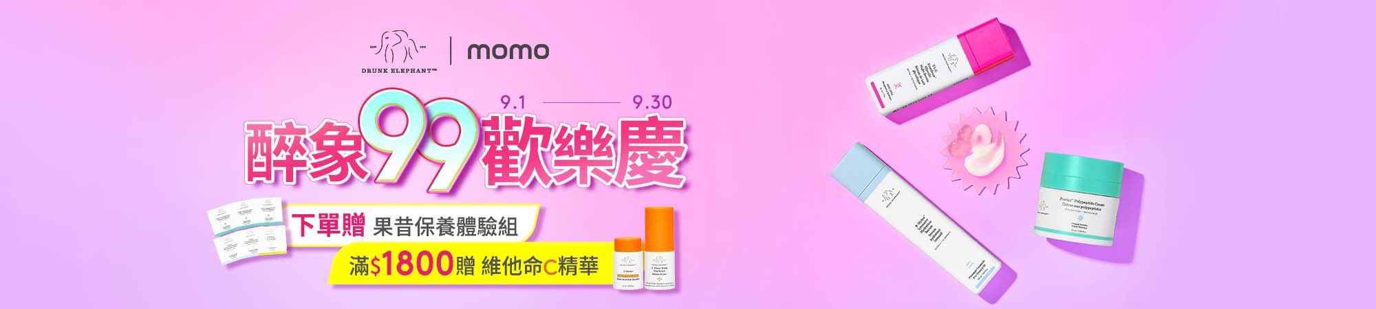 99歡樂慶
