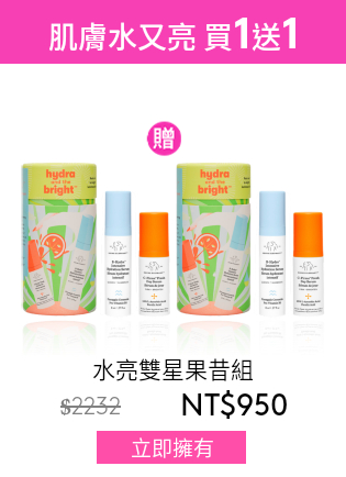 水亮雙星果昔