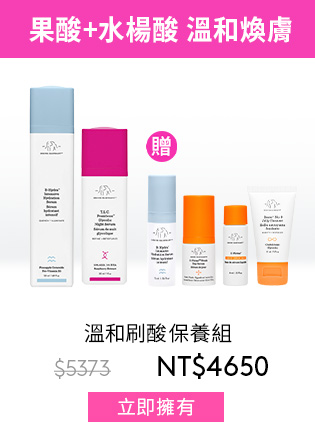 A醇保濕煥膚精華組