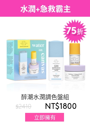 醉潮水潤調色盤組