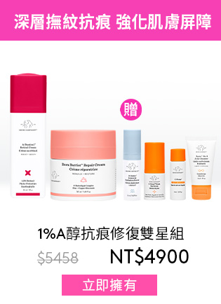 溫和洗卸緊緻澎彈組