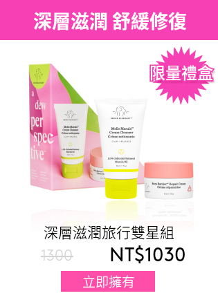 深層滋潤旅行雙星