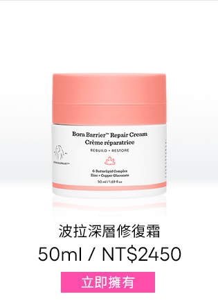 波拉深層修復霜