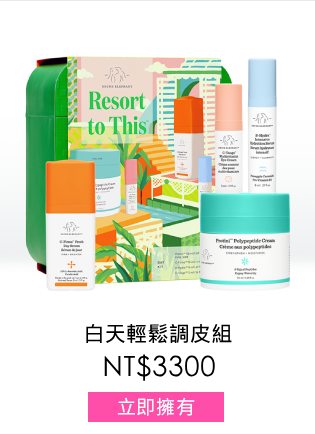 白天輕鬆調皮組