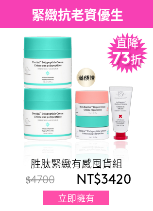 胜肽緊緻有感組