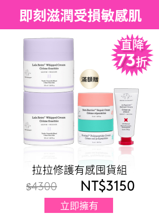 拉拉修護有感組