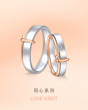 同心系列