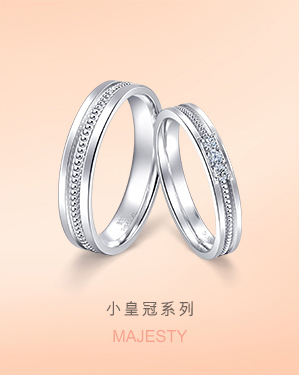小皇冠系列