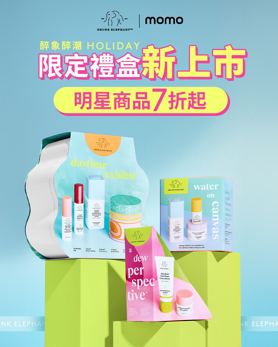 新禮盒上市
