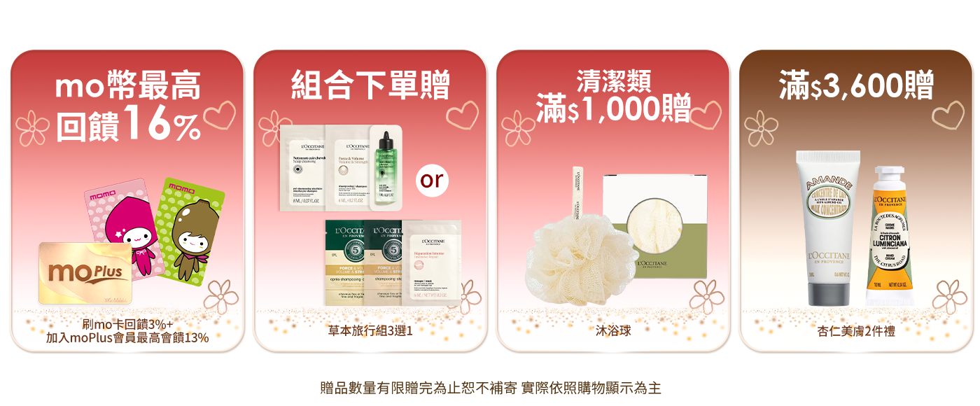 滿額贈好禮