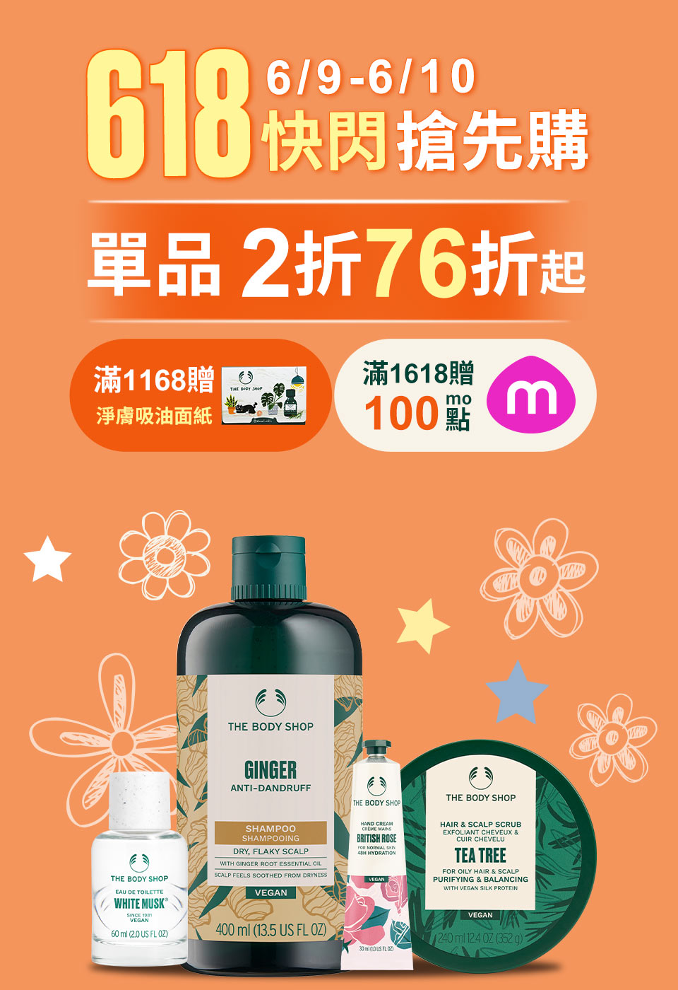 主打活動