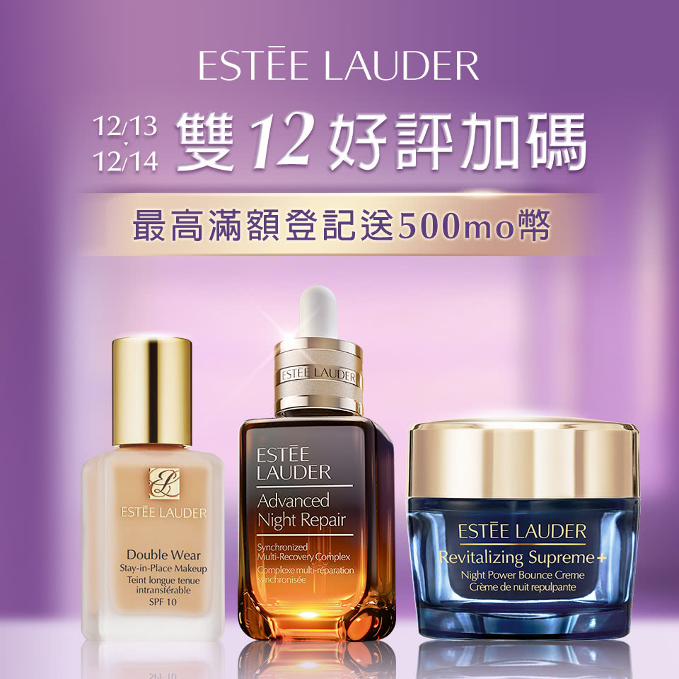 雙12好評加碼​
