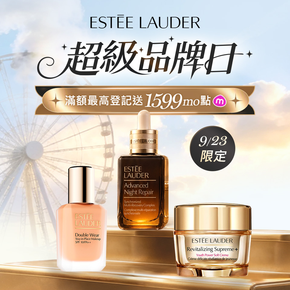 超級品牌日