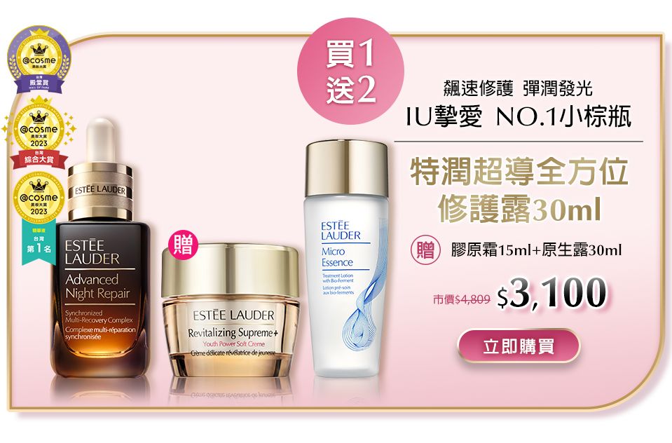 特潤超導全方位修護露30ml