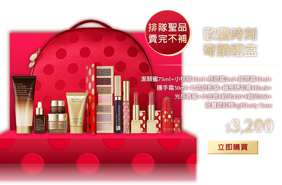 歡慶時刻奇蹟禮盒