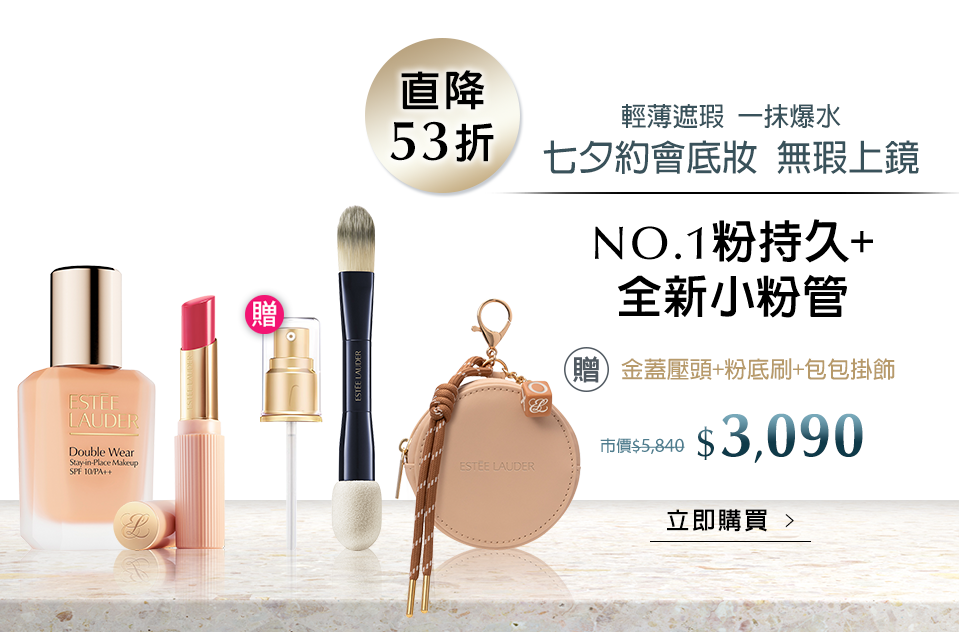 NO.1粉持久+全新小粉管