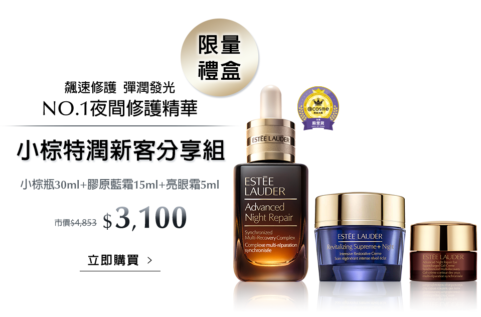 小棕特潤新客分享組