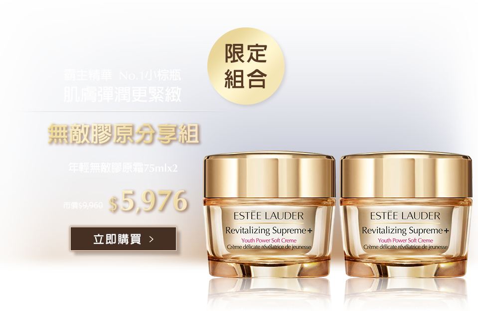 無敵膠原分享組