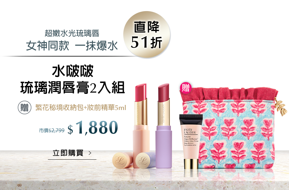 水啵啵琉璃潤唇膏2入組