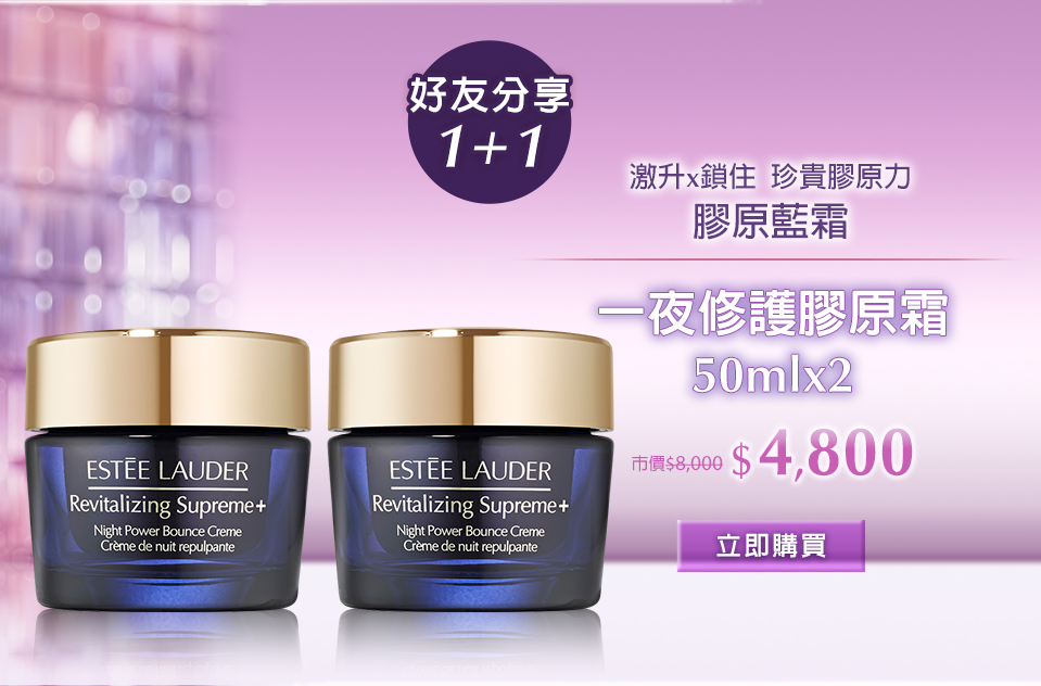 微分子肌底原生露 100ml