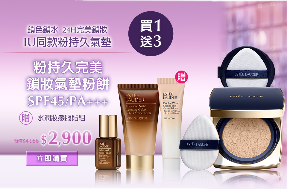 年輕無敵一夜修護膠原霜75ml​