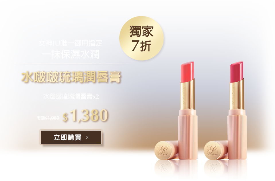 水啵啵琉璃潤唇膏