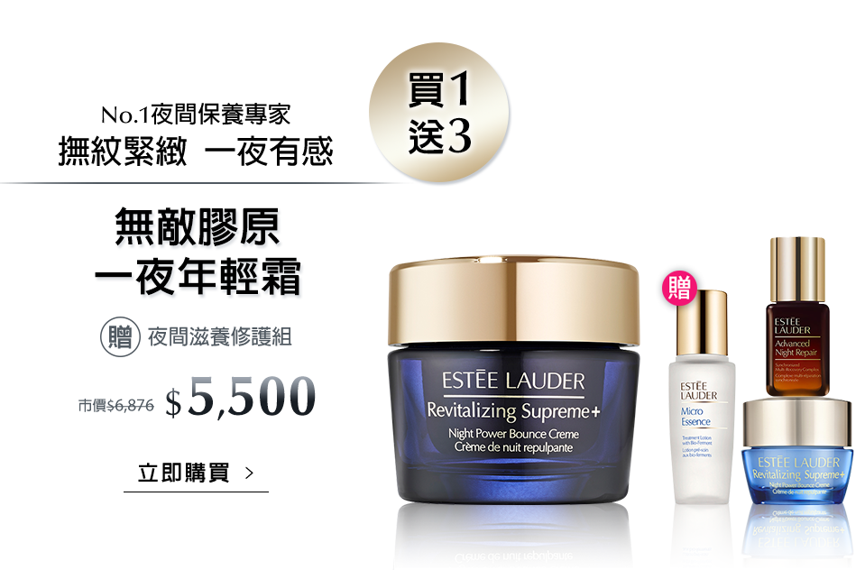 無敵膠原一夜年輕霜